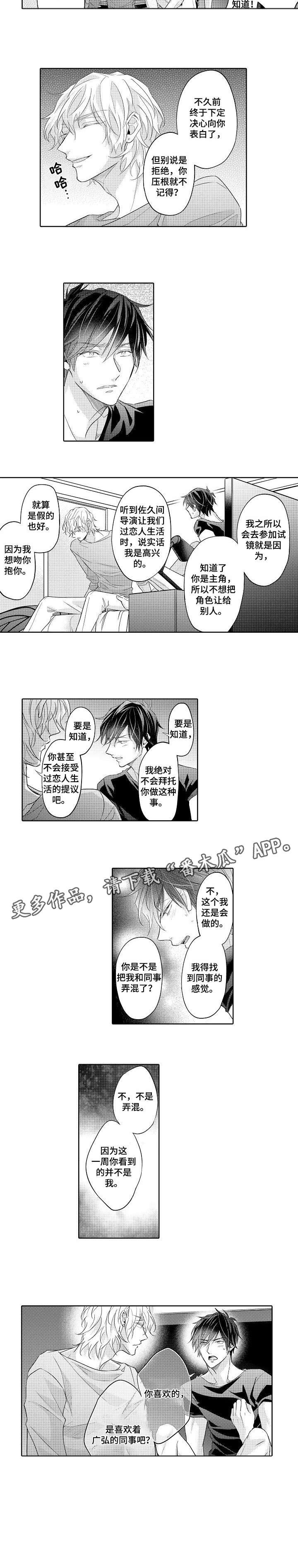 第10话 第3页