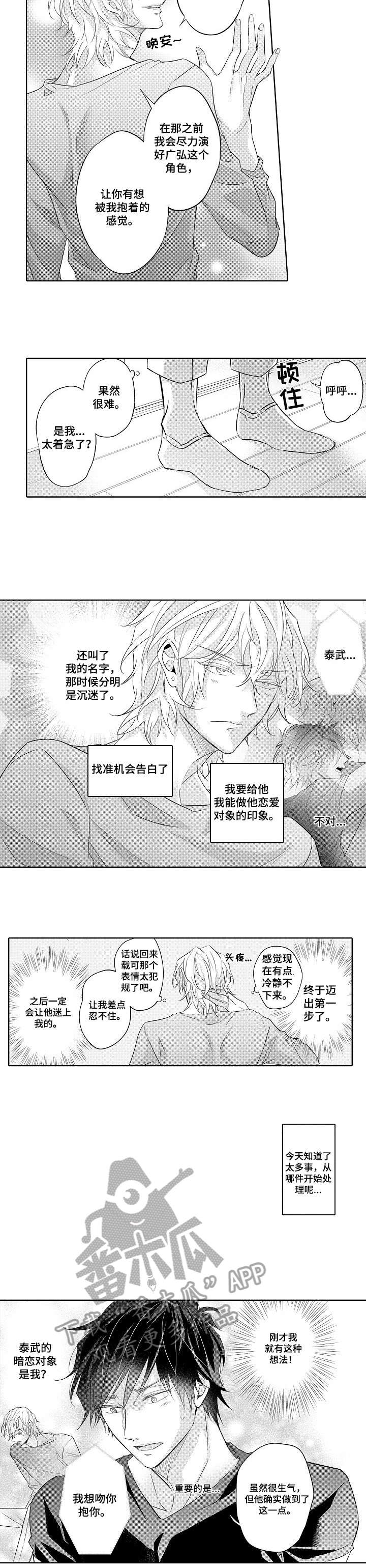 第10话 第5页