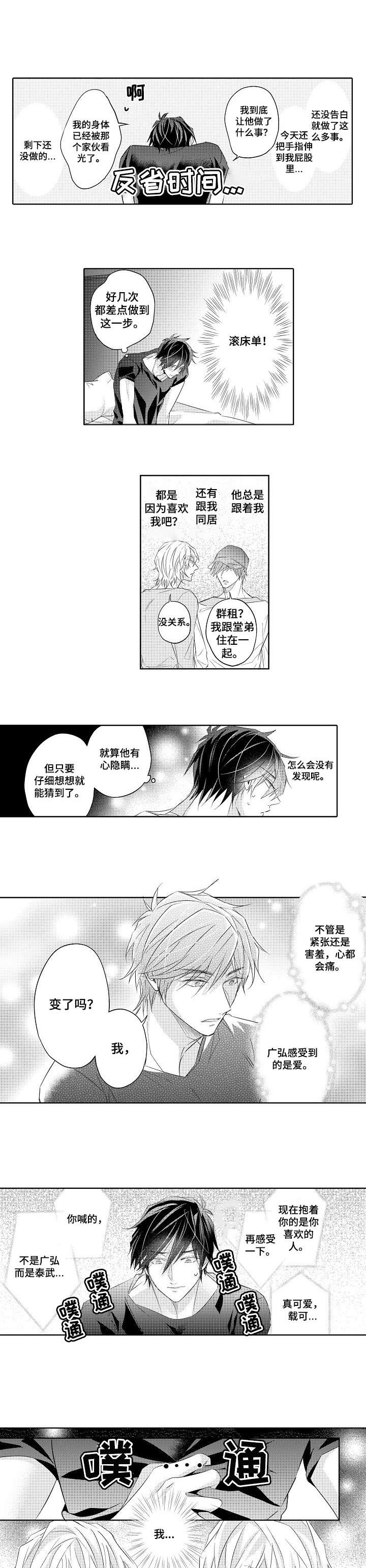 第10话 第6页
