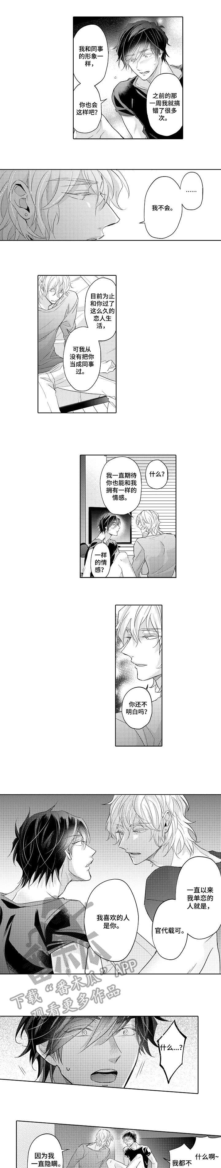 第10话 第2页