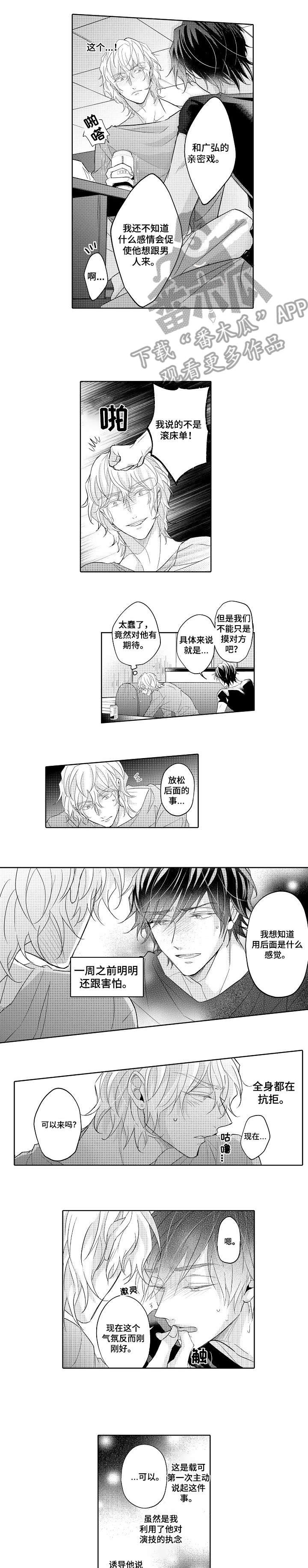 第9话 第4页