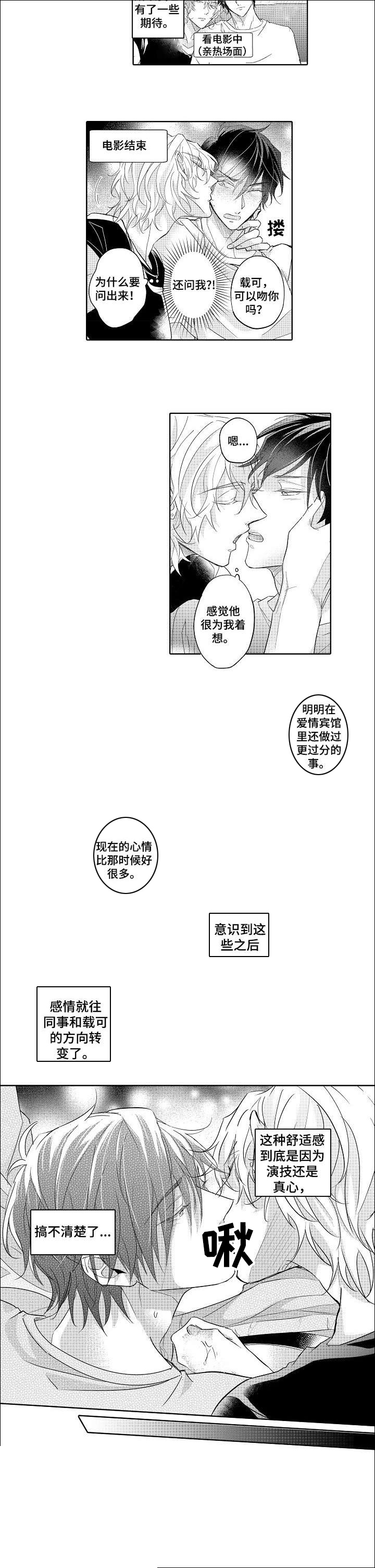 第8话 第7页