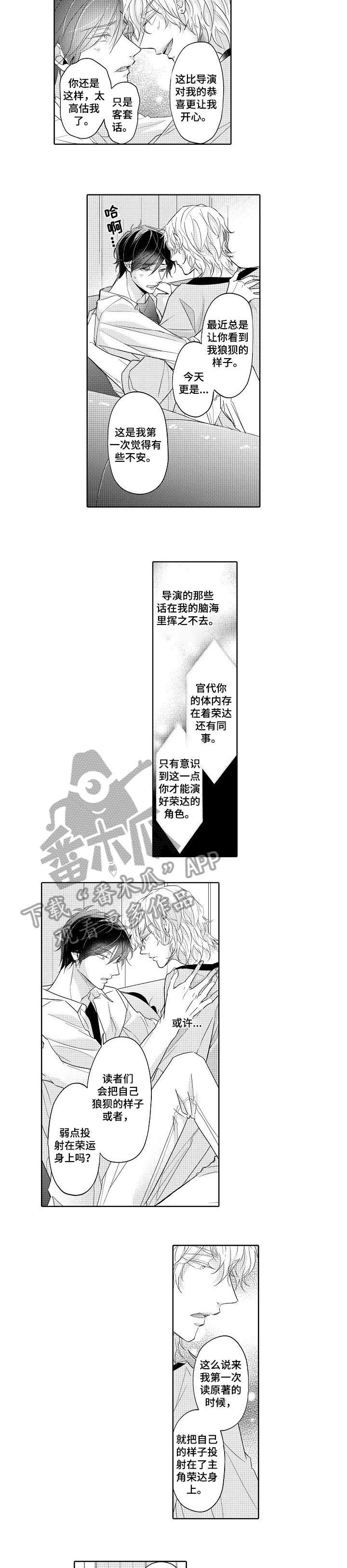 第8话 第2页