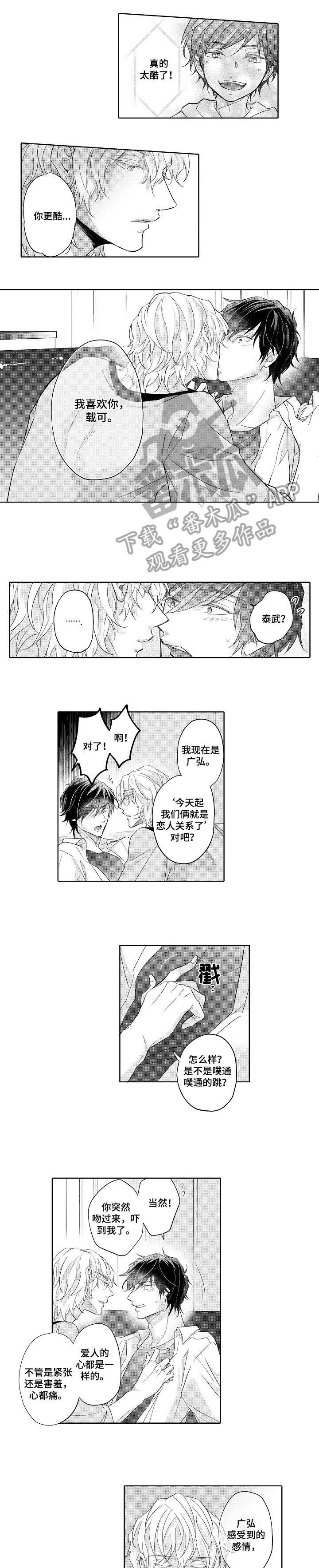 第8话 第4页