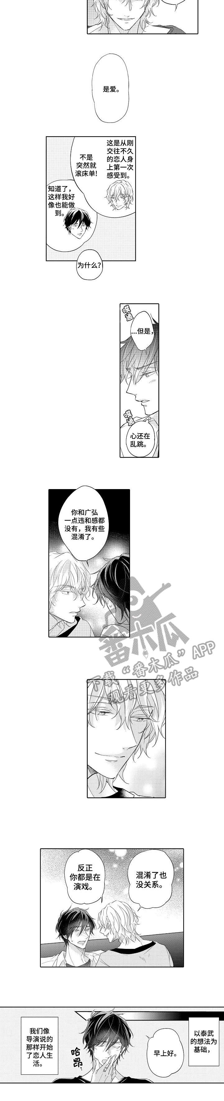 第8话 第5页