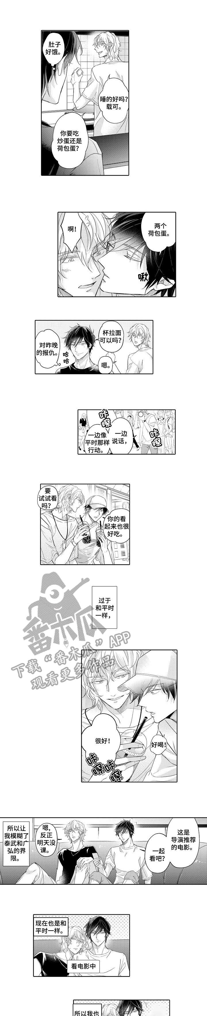 第8话 第6页