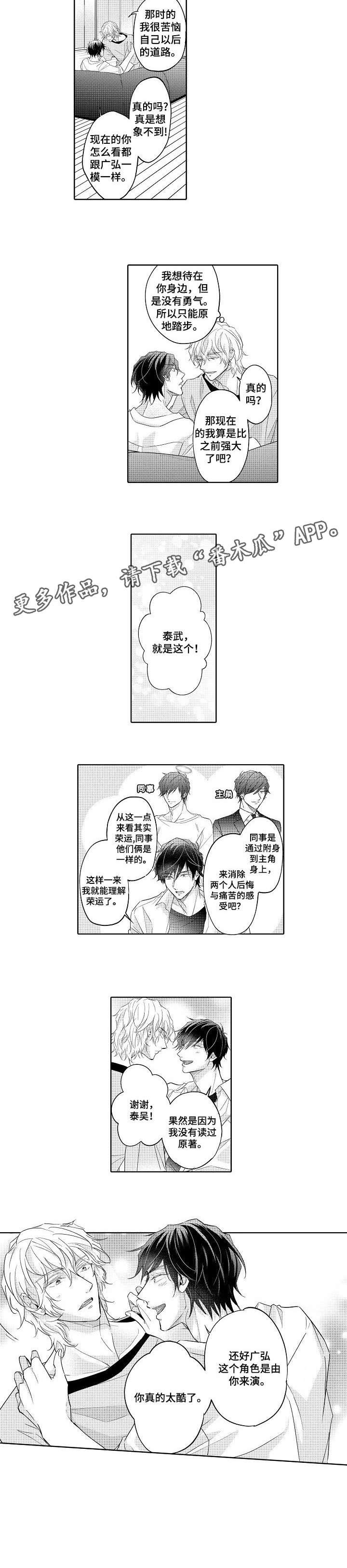 第8话 第3页