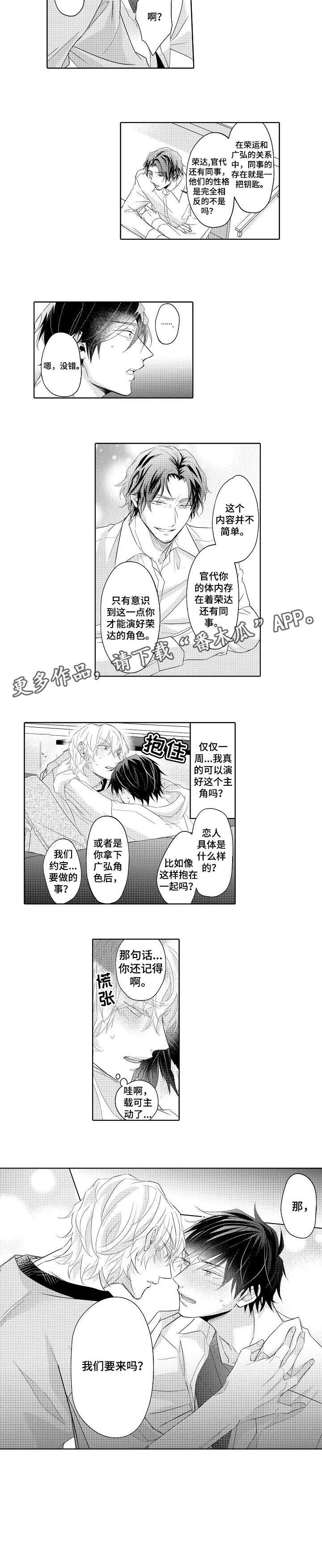 第7话 第6页