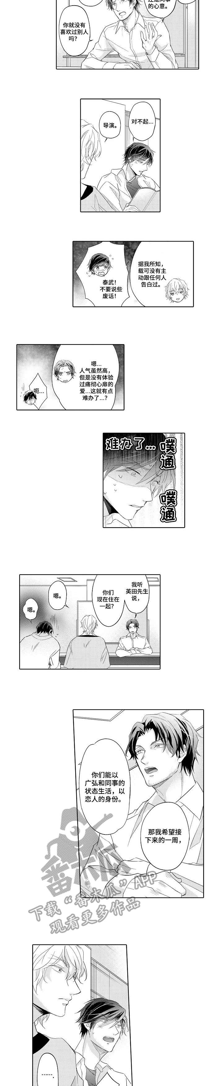 第7话 第5页