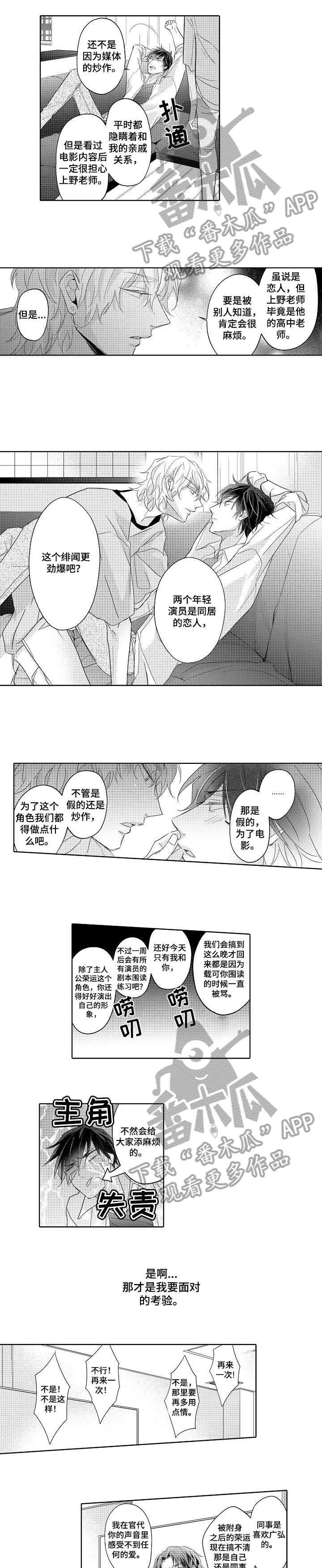 第7话 第4页
