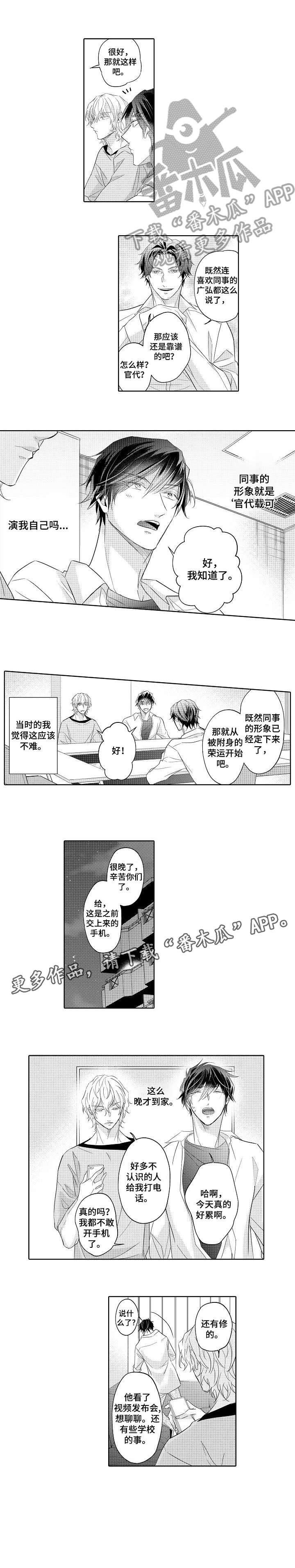第7话 第3页