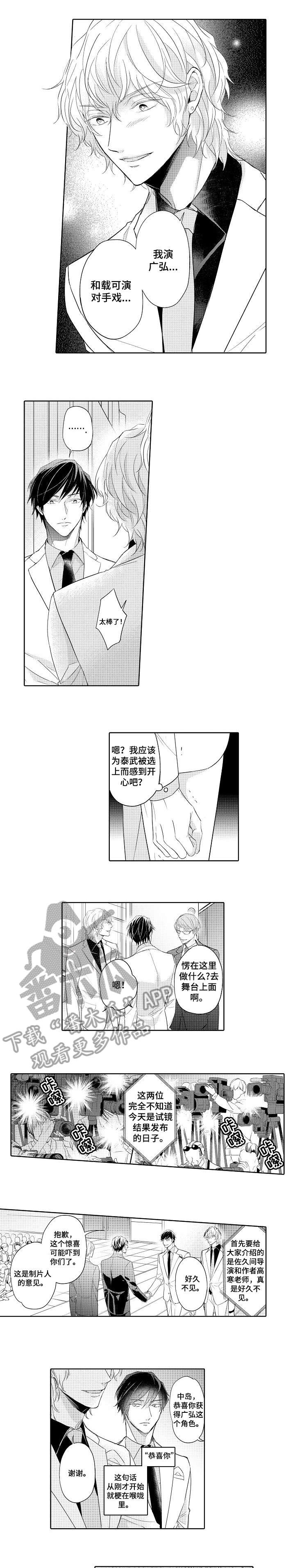 第6话 第3页