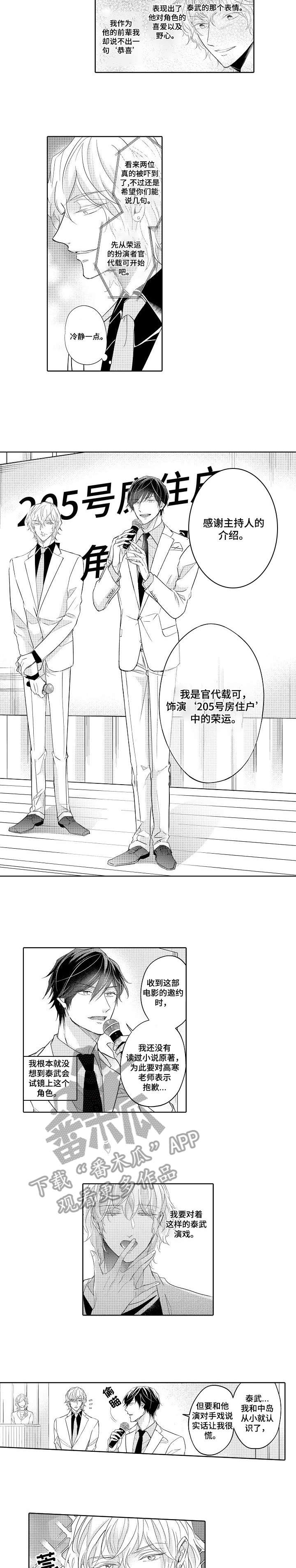 第6话 第4页