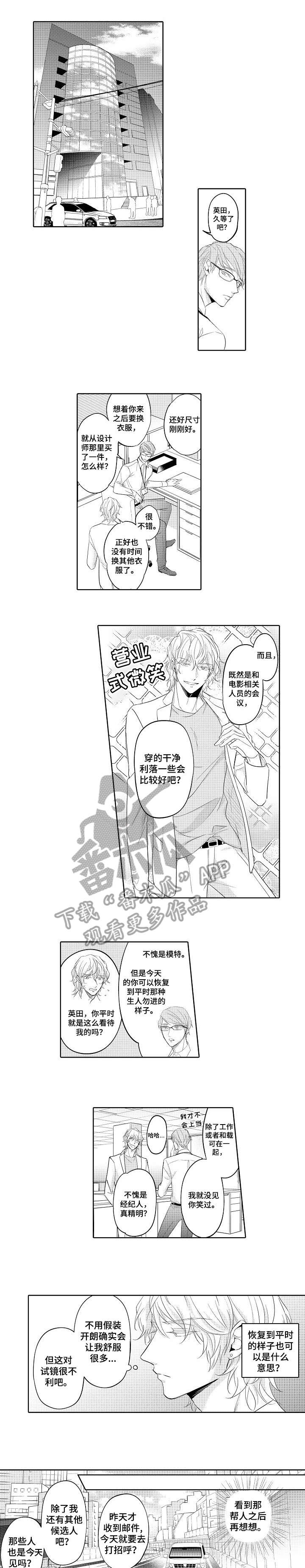 第5话 第4页