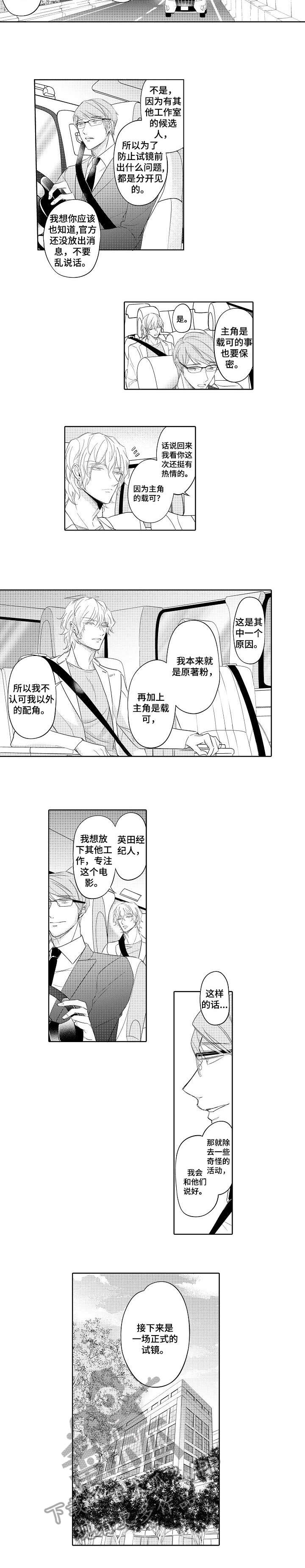 第5话 第5页