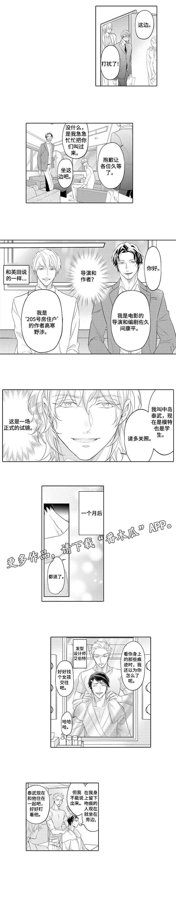 第5话 第6页