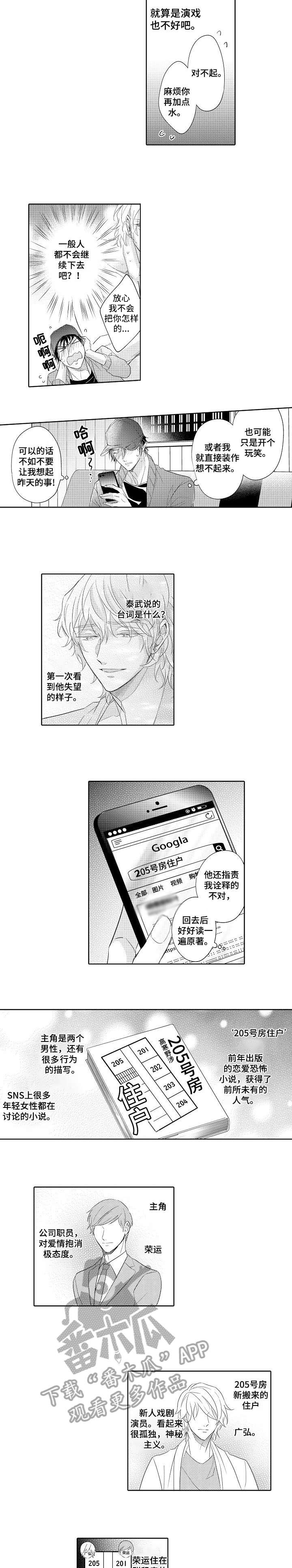 第5话 第2页