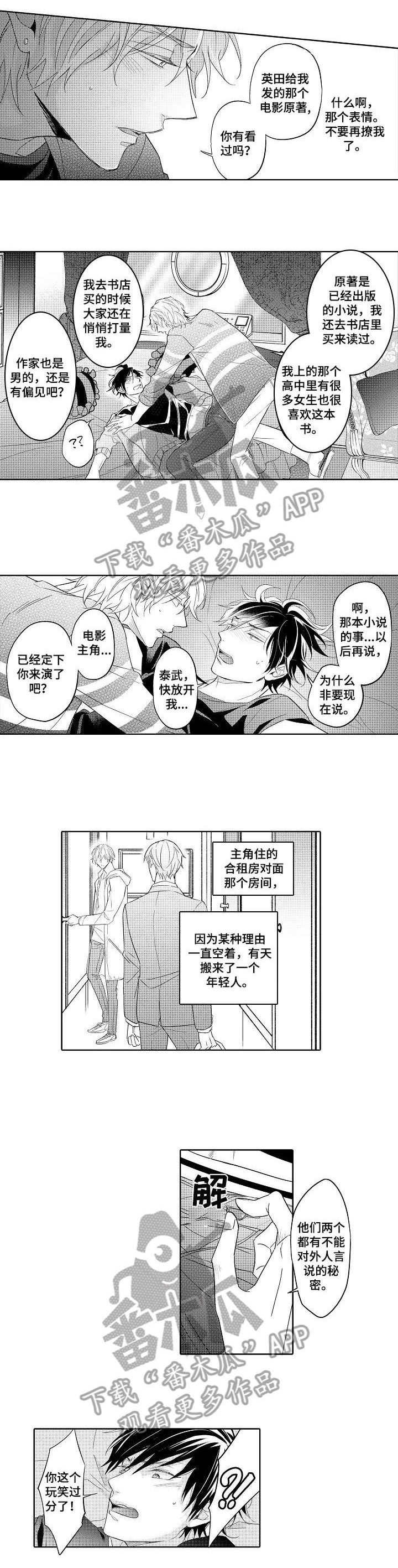 第3话 第3页