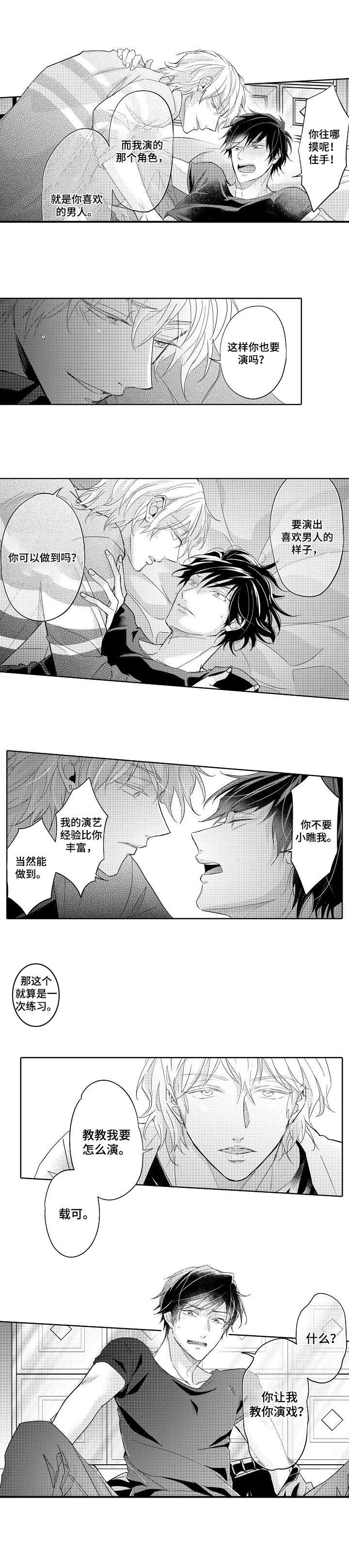第3话 第4页