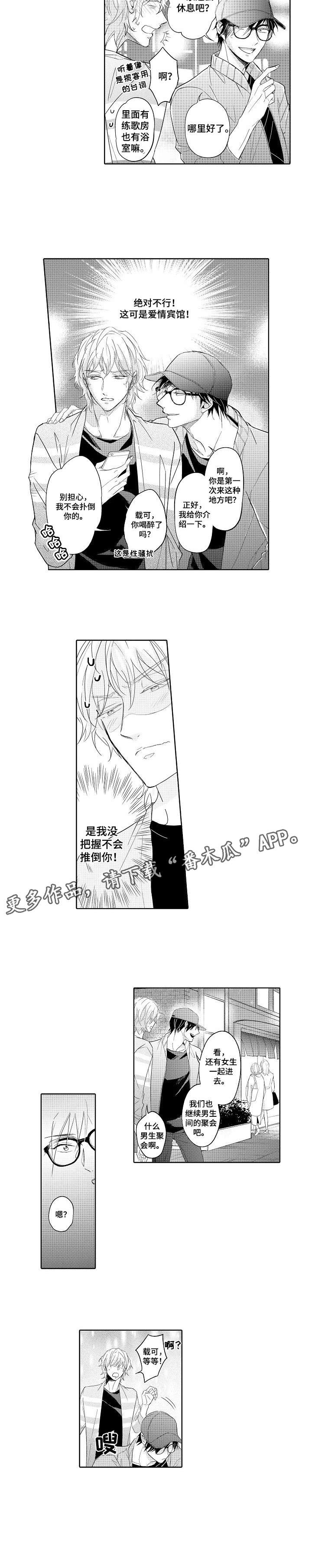 第2话 第2页