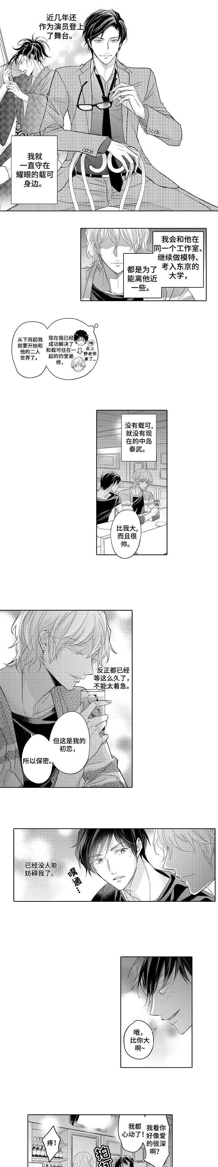 第1话 第4页