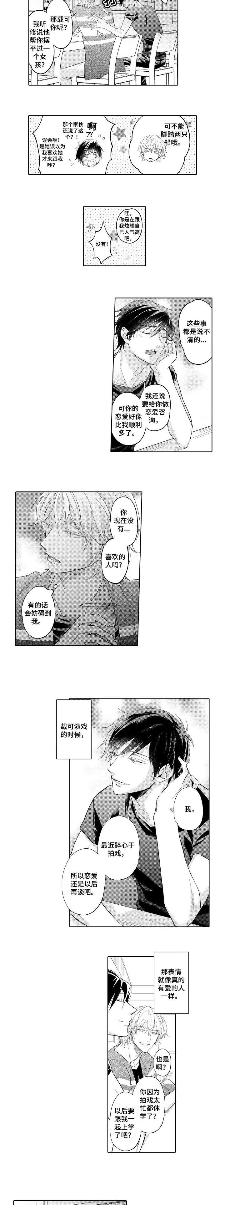 第1话 第5页