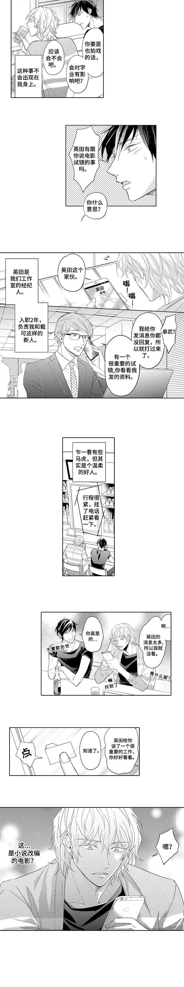 第1话 第6页