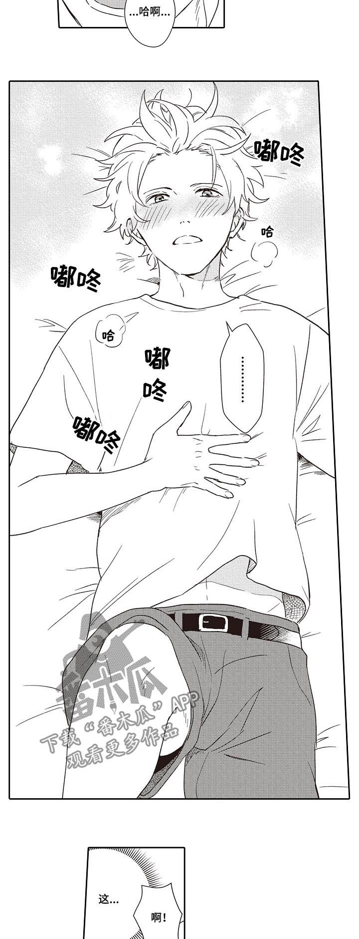 第34话 第2页