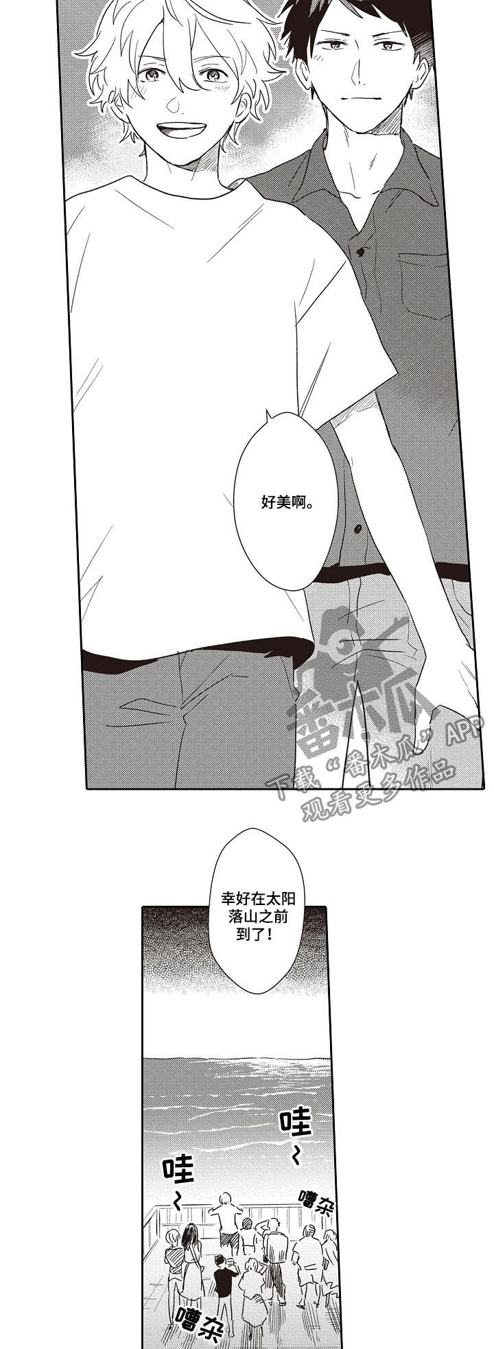 第34话 第7页