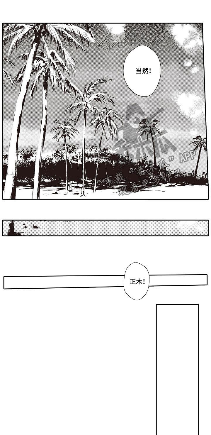 第34话 第10页