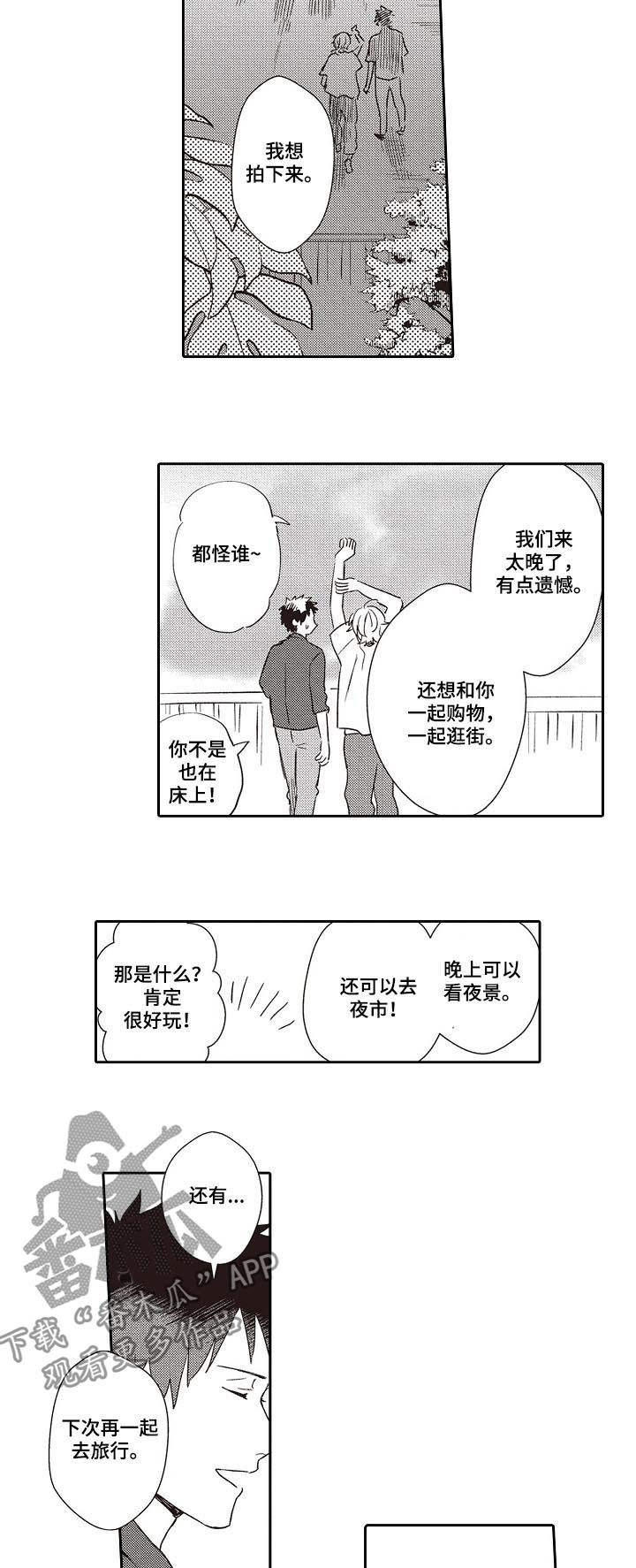 第34话 第8页