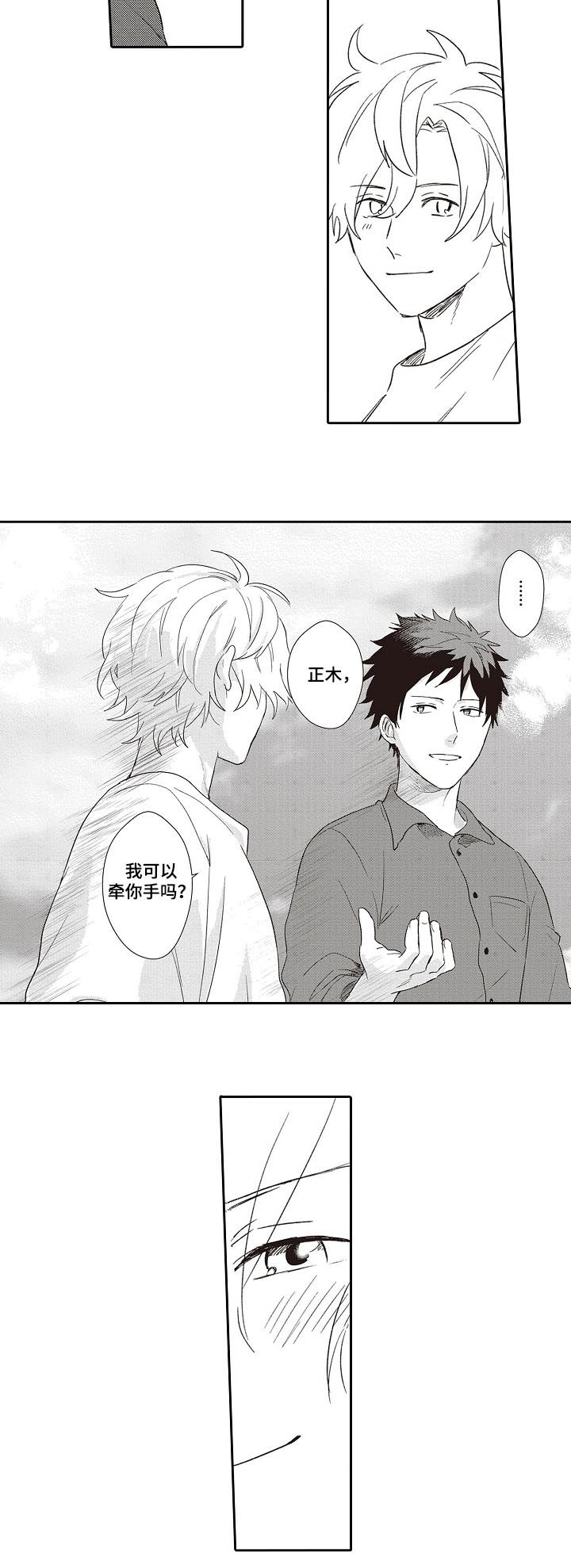 第34话 第9页