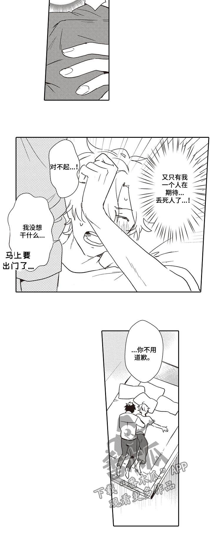 第34话 第3页