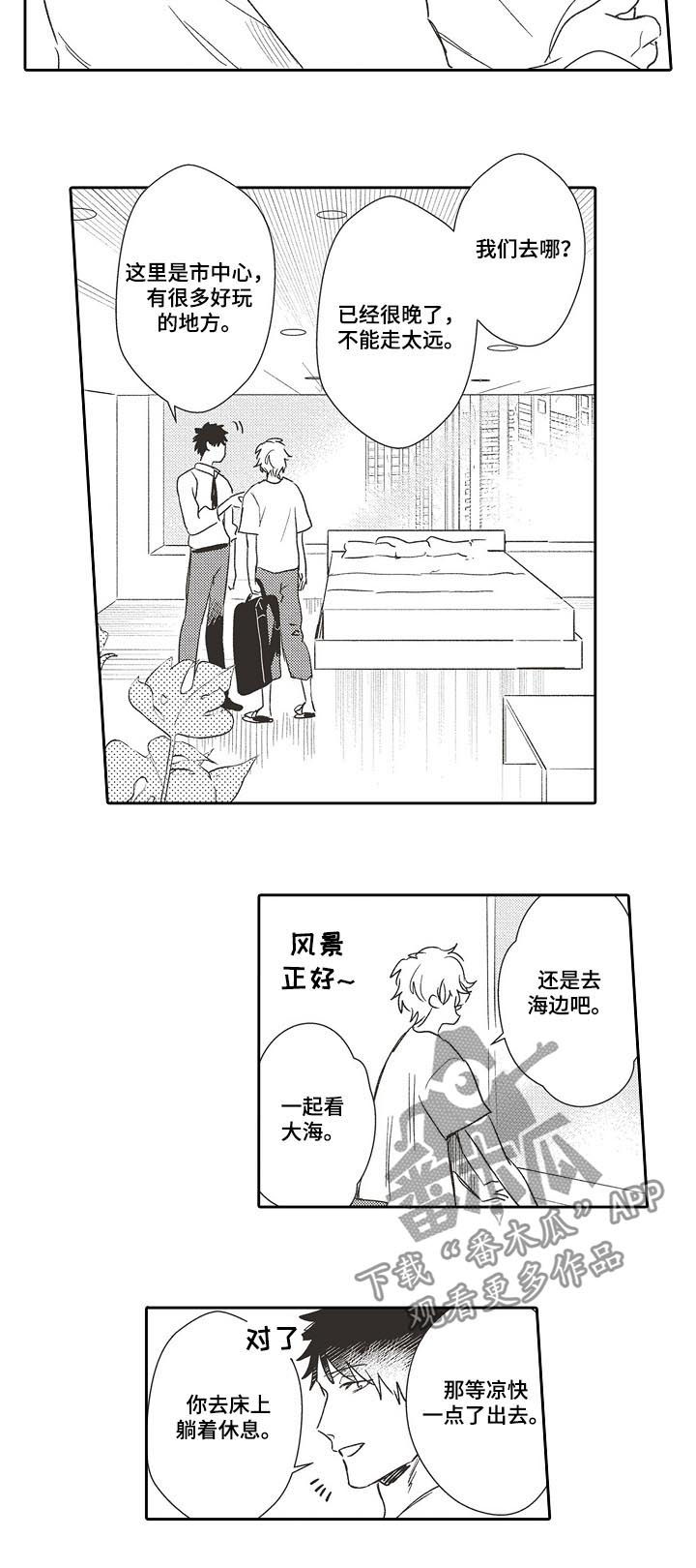 第33话 第8页