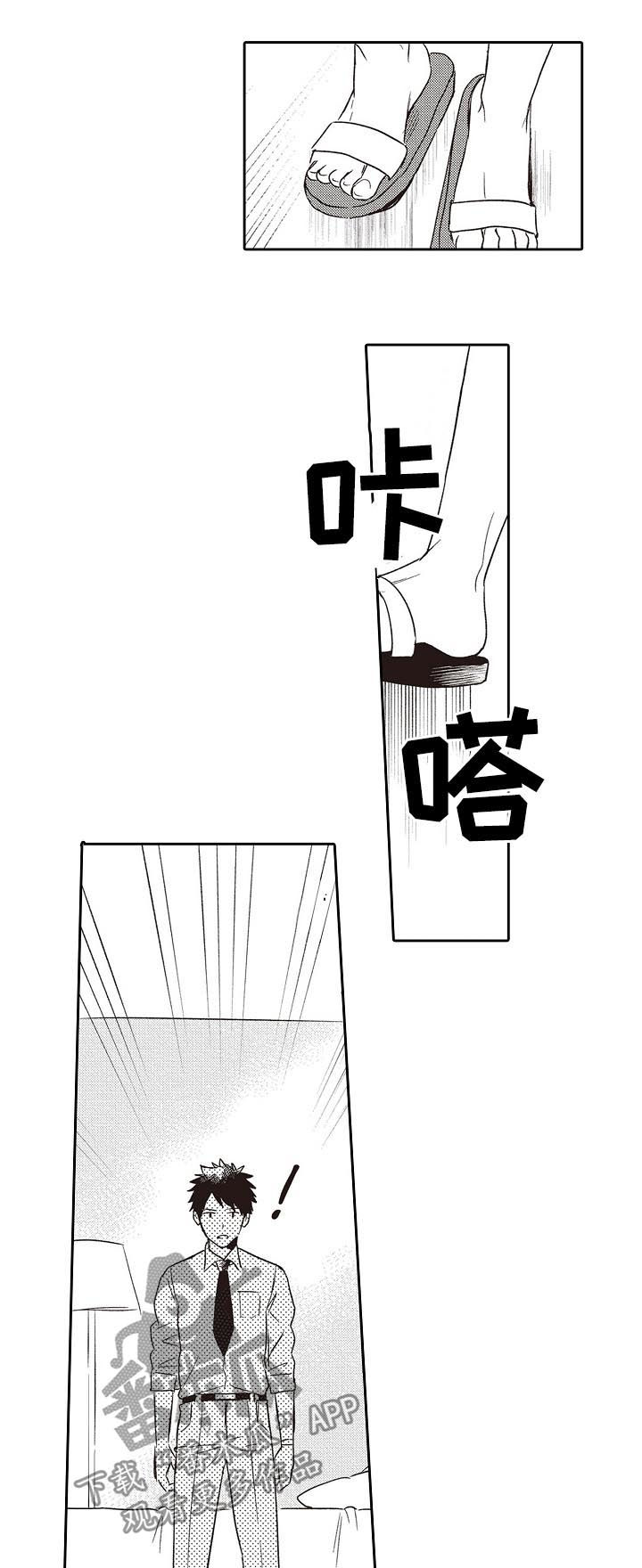 第33话 第5页
