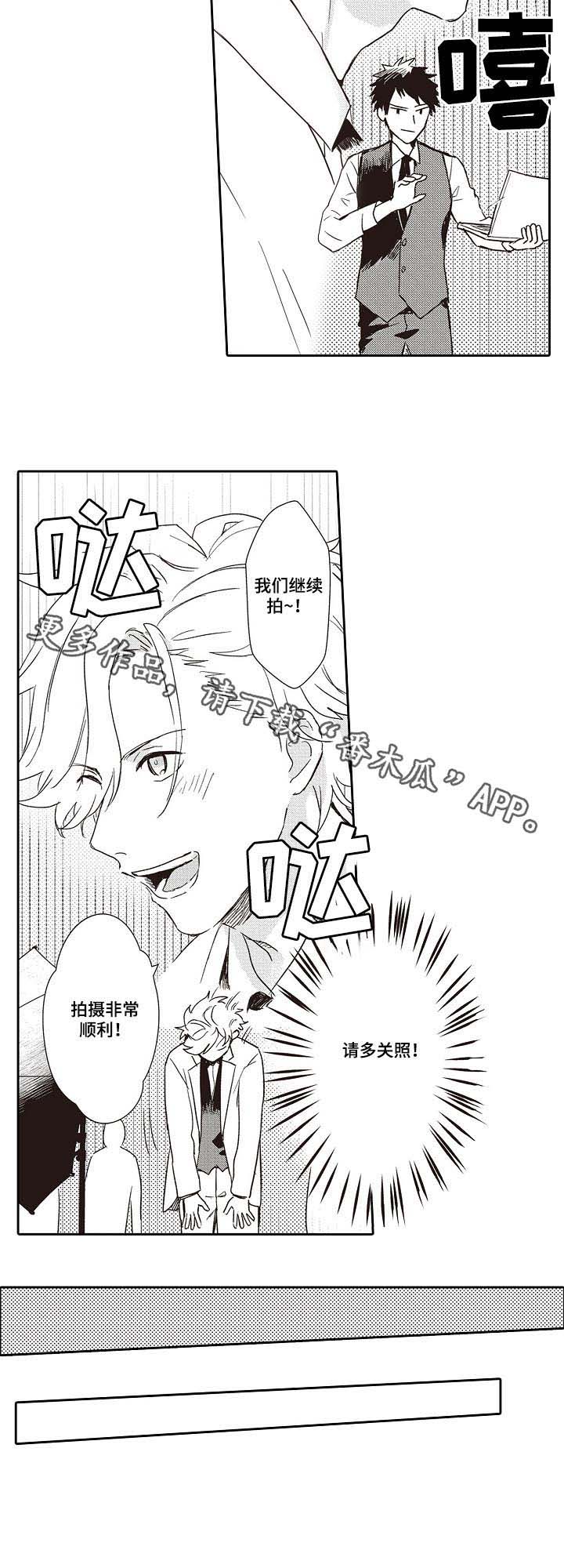 第33话 第2页
