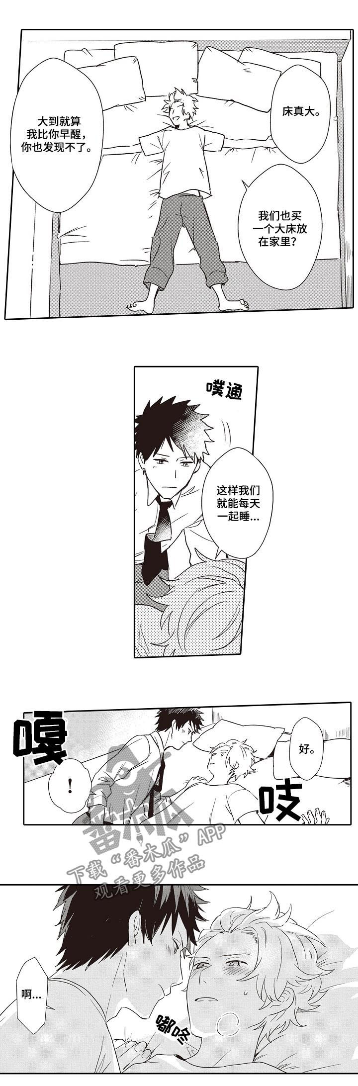 第33话 第9页