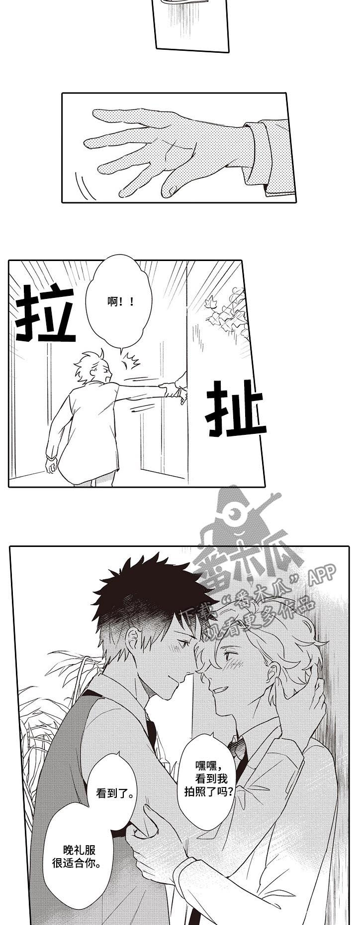 第32话 第5页