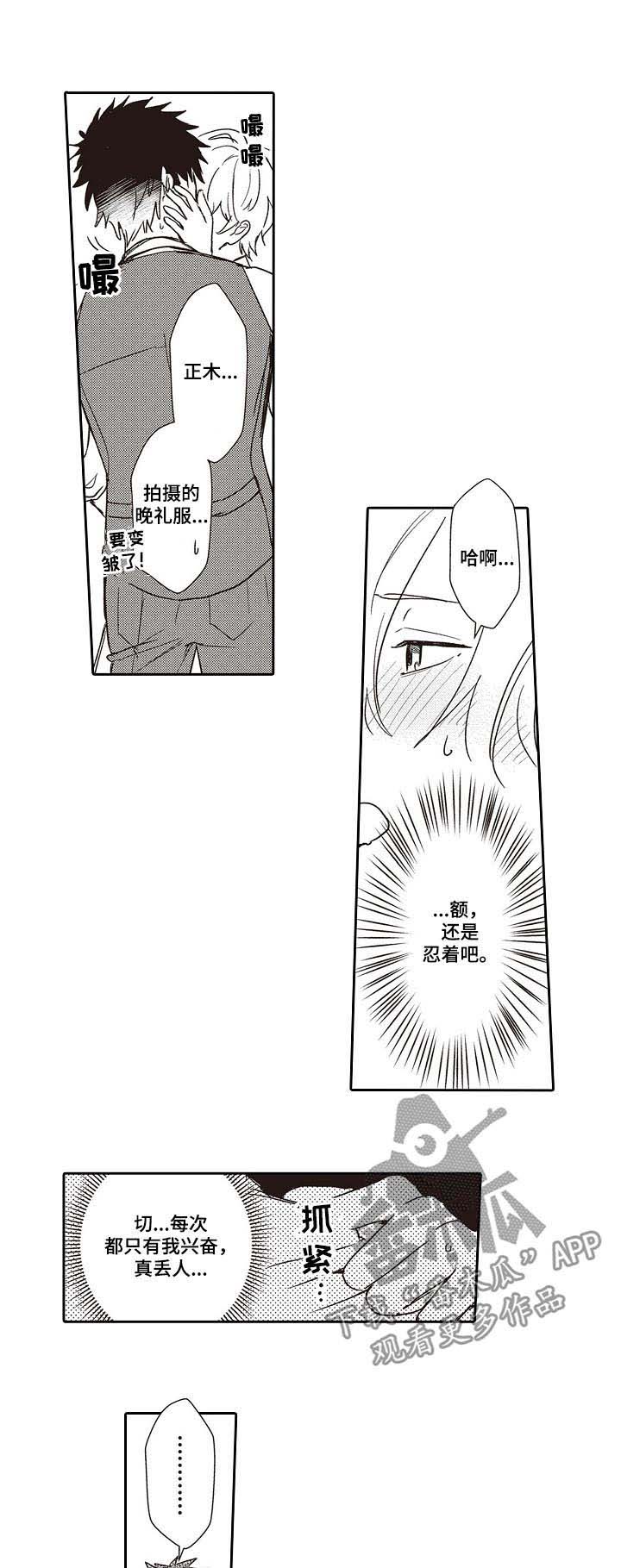 第32话 第7页