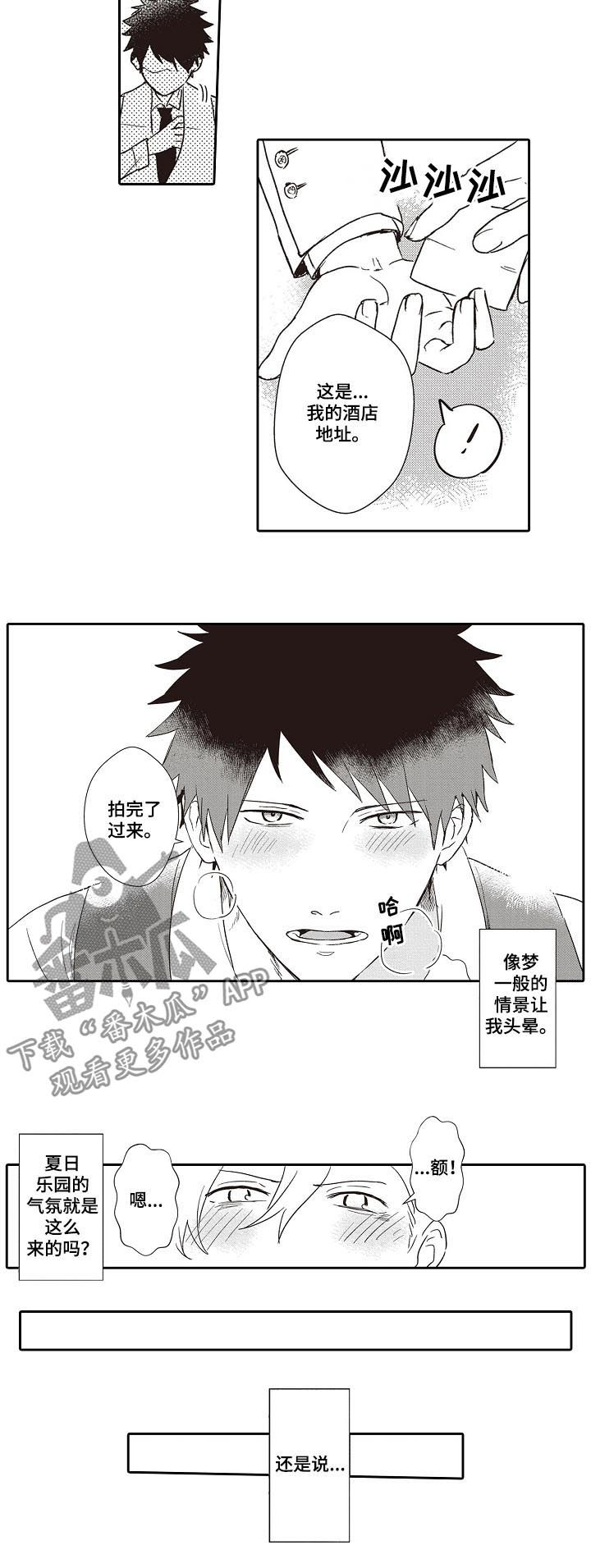 第32话 第8页
