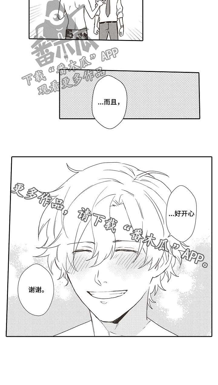 第31话 第13页