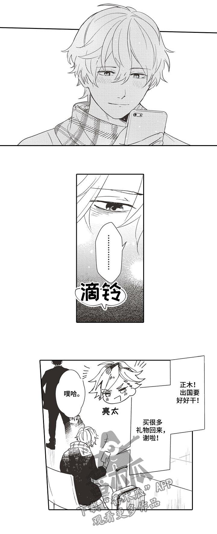 第31话 第3页