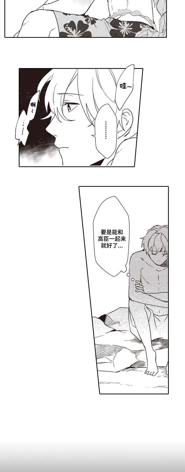 第31话 第7页