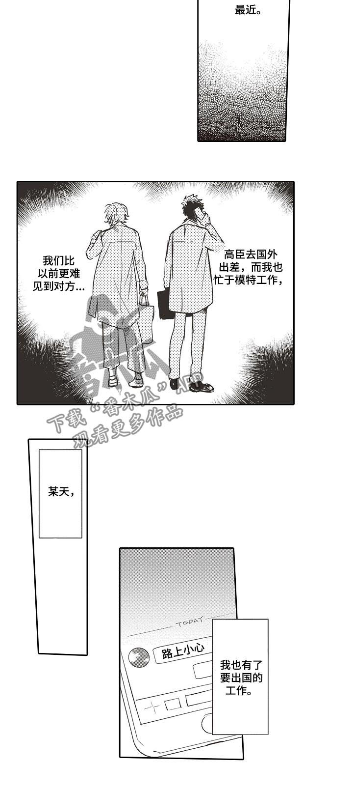 第31话 第2页