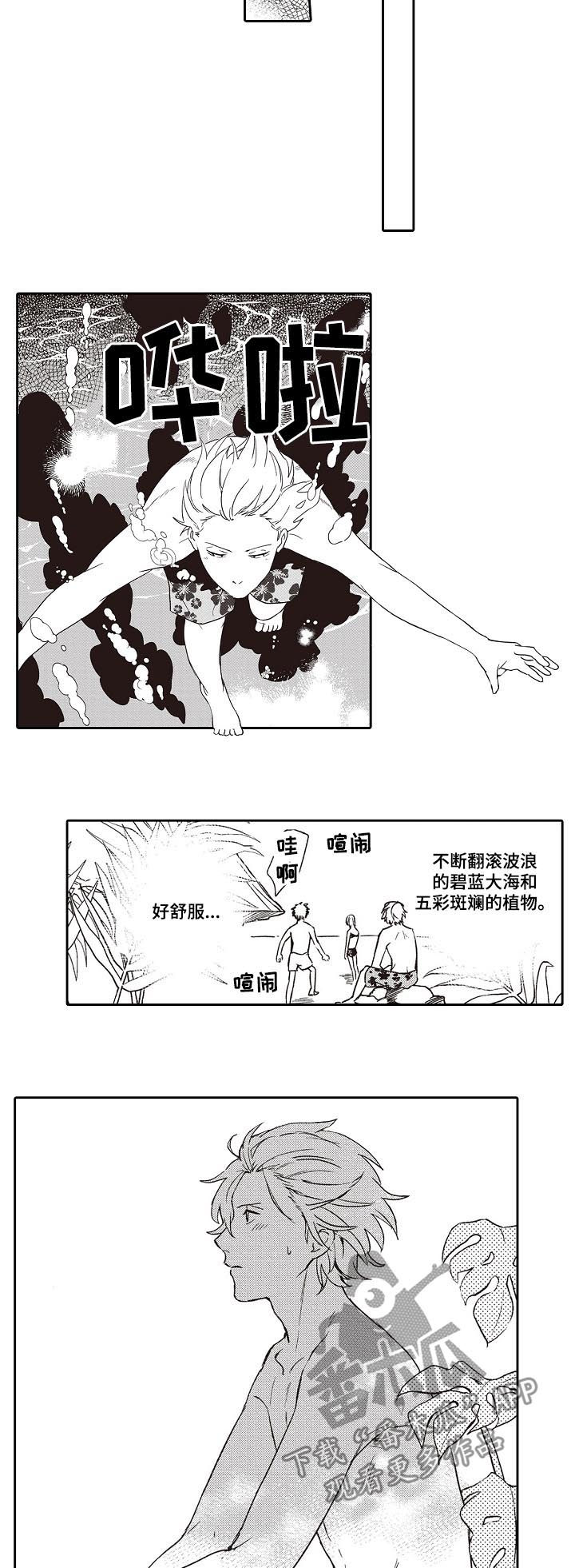 第31话 第6页