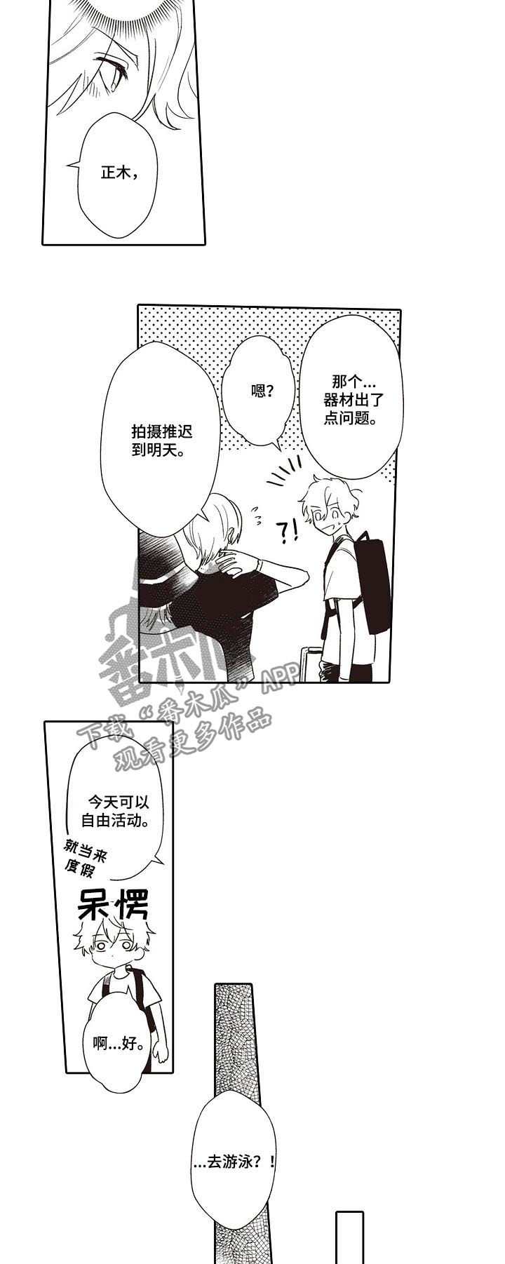 第31话 第5页