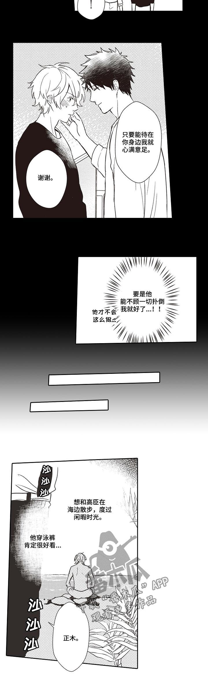 第31话 第9页