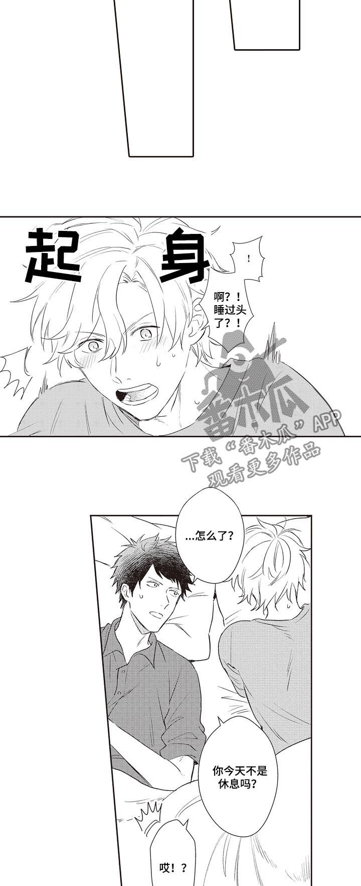 第30话 第12页