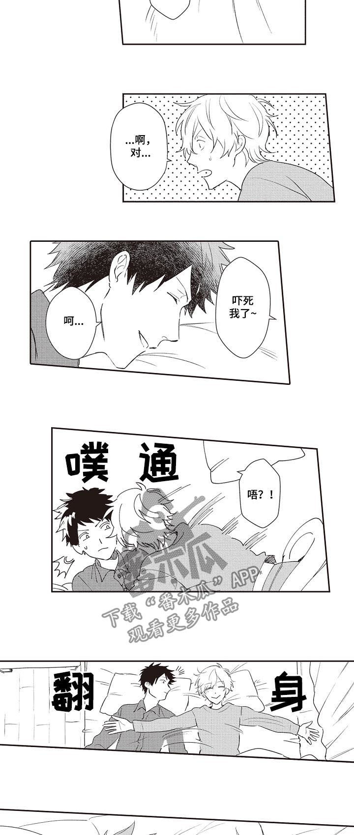 第30话 第13页