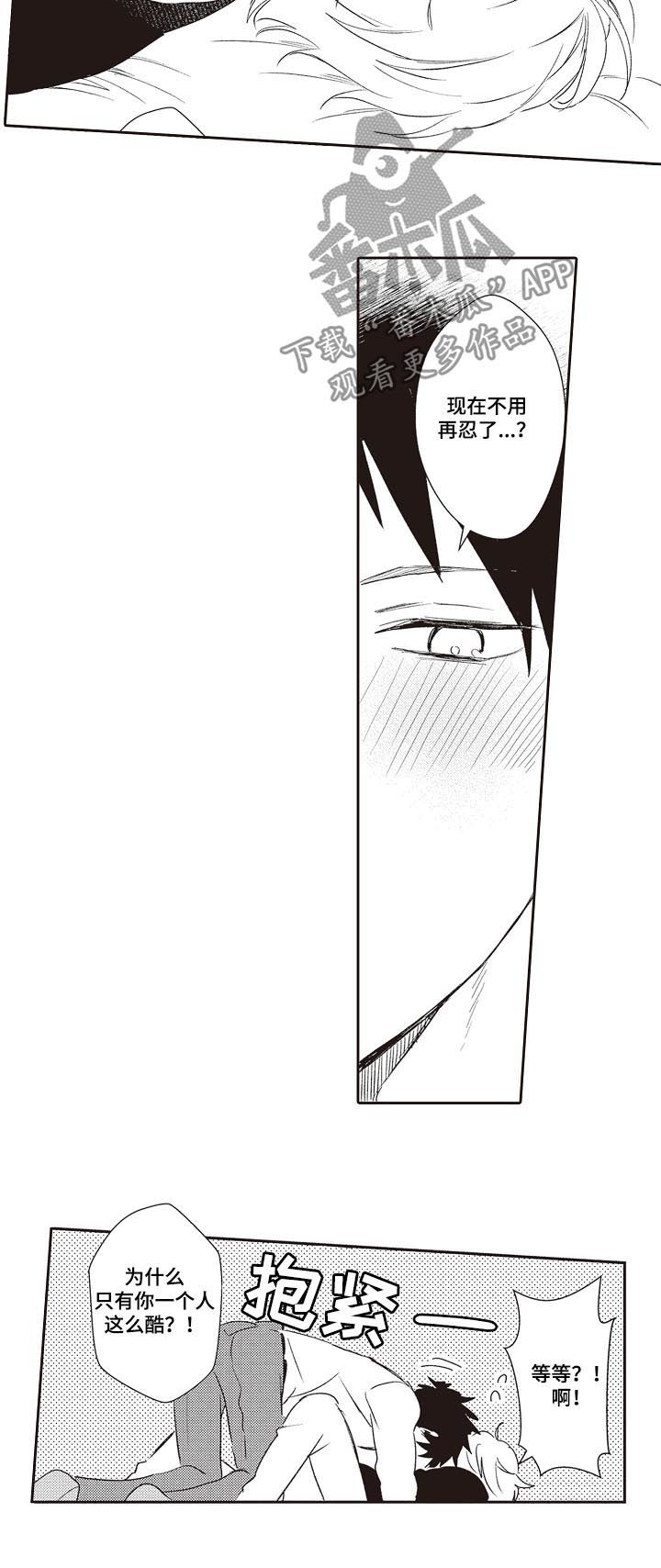 第30话 第8页